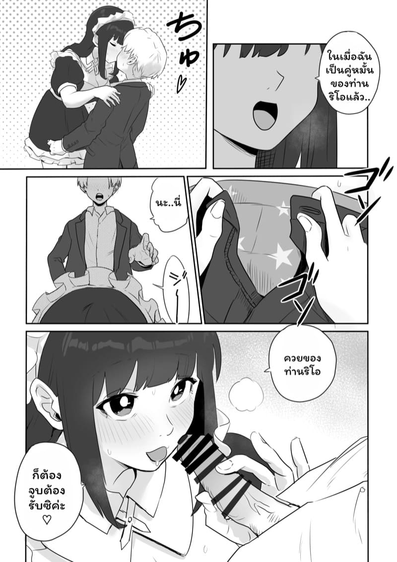 บ้องข้าวหลามฮอกไกโด 1